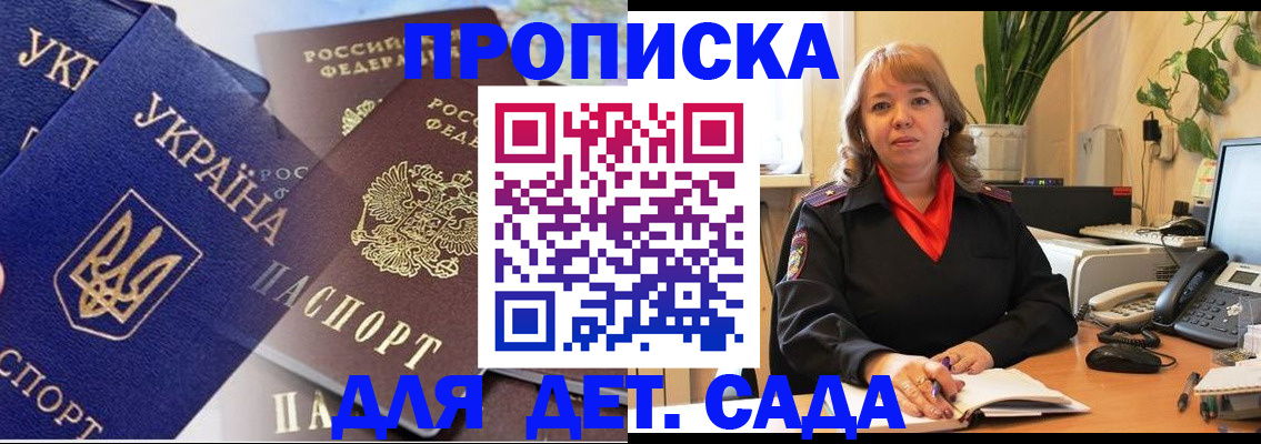 прописка для кредита в Белёве