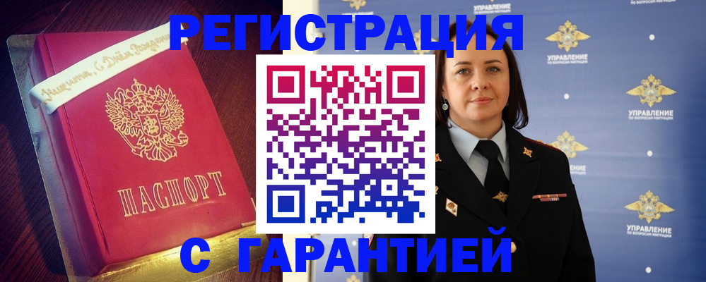 временная регистрация собственник в Белёве