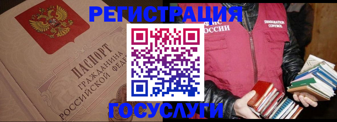 временная регистрация купить в Белёве